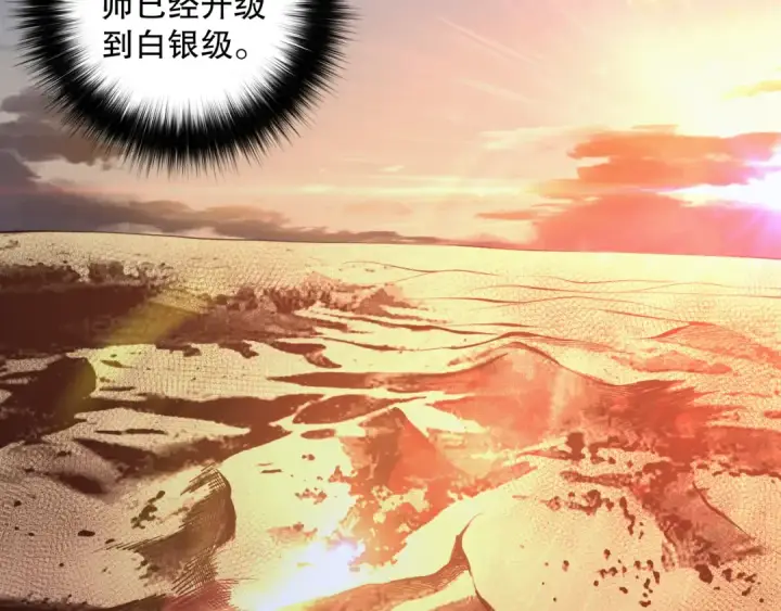 《死灵法师！我即是天灾》026话 白银级的骷髅法师图44