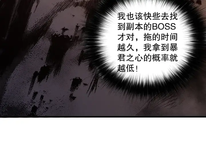 《死灵法师！我即是天灾》026话 白银级的骷髅法师图46