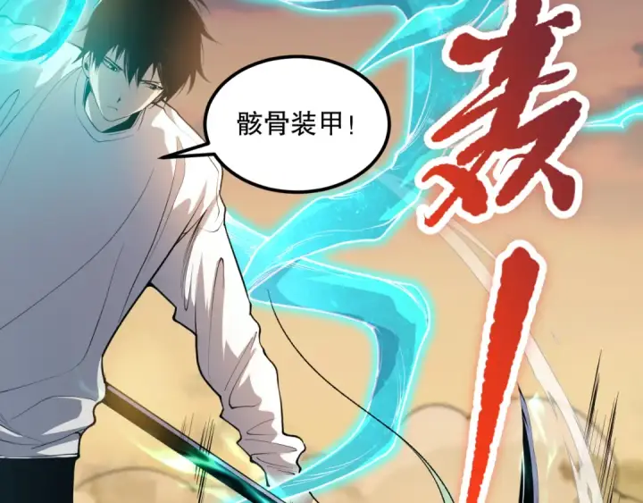 《死灵法师！我即是天灾》026话 白银级的骷髅法师图51