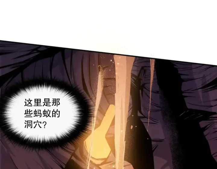 《死灵法师！我即是天灾》026话 白银级的骷髅法师图69