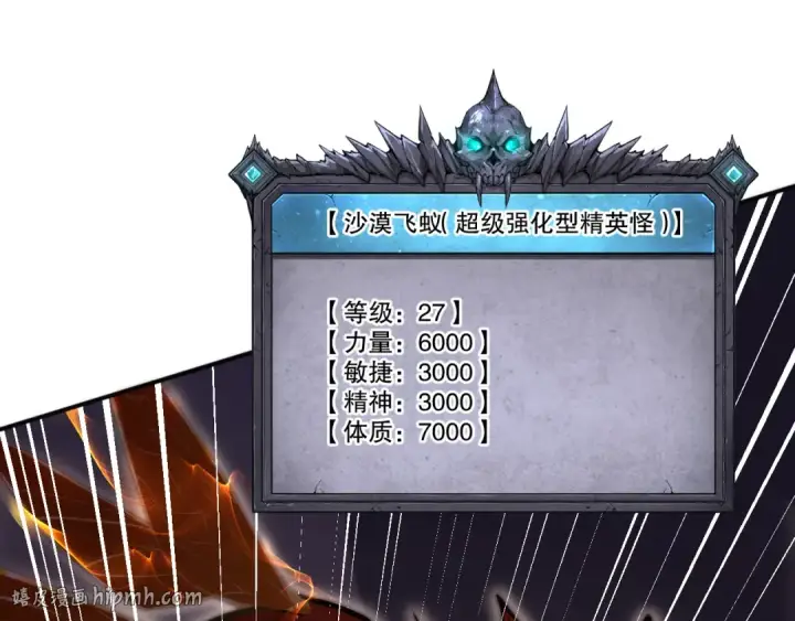 《死灵法师！我即是天灾》026话 白银级的骷髅法师图72