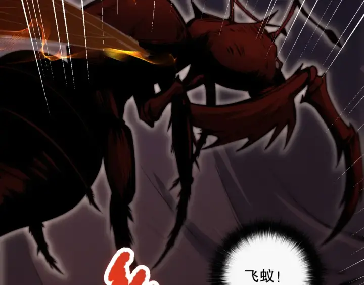 《死灵法师！我即是天灾》026话 白银级的骷髅法师图73