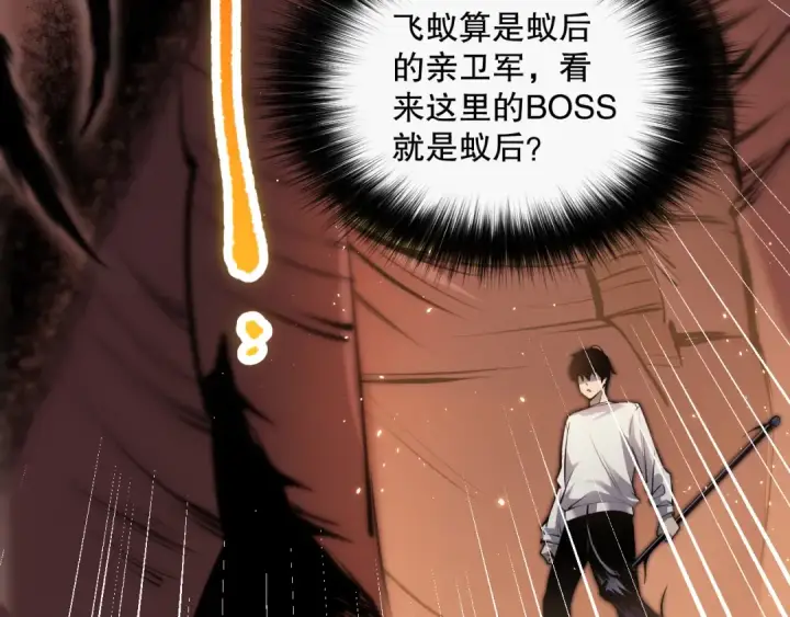 《死灵法师！我即是天灾》026话 白银级的骷髅法师图75