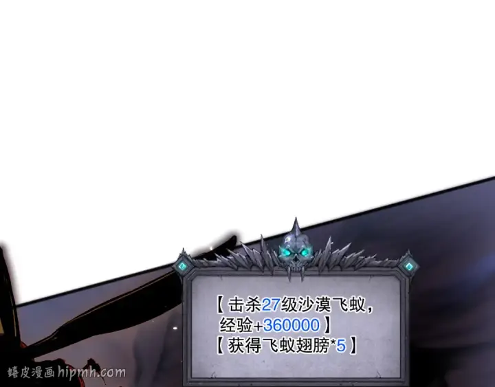 《死灵法师！我即是天灾》026话 白银级的骷髅法师图96