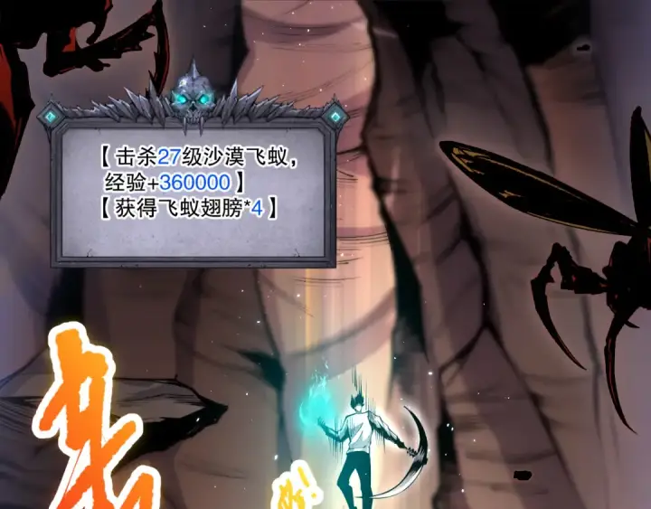 《死灵法师！我即是天灾》026话 白银级的骷髅法师图97