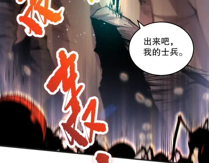 《死灵法师！我即是天灾》026话 白银级的骷髅法师图98