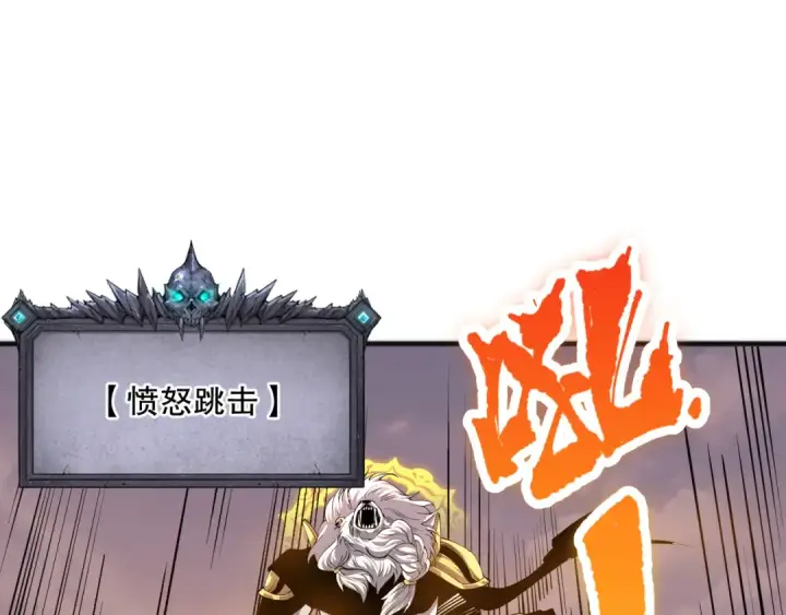 漫画《死灵法师！我即是天灾》027话 1人VS一城第100张图