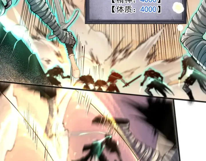 漫画《死灵法师！我即是天灾》027话 1人VS一城第102张图