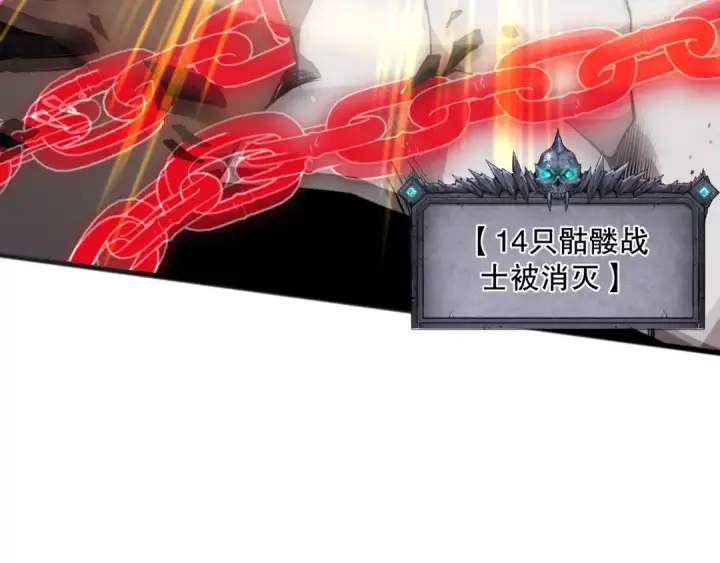 漫画《死灵法师！我即是天灾》027话 1人VS一城第131张图
