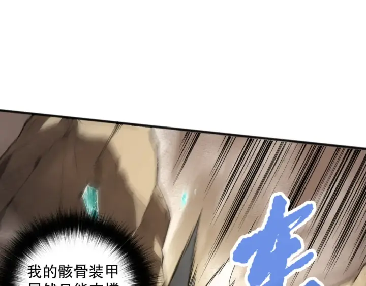漫画《死灵法师！我即是天灾》027话 1人VS一城第132张图