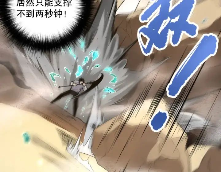 漫画《死灵法师！我即是天灾》027话 1人VS一城第133张图