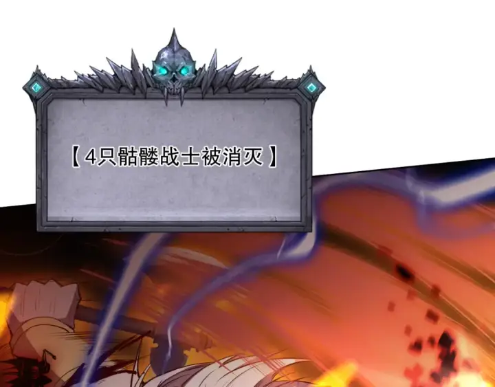 漫画《死灵法师！我即是天灾》027话 1人VS一城第150张图