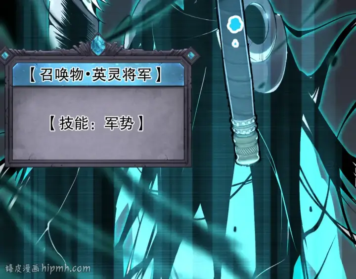 漫画《死灵法师！我即是天灾》027话 1人VS一城第24张图