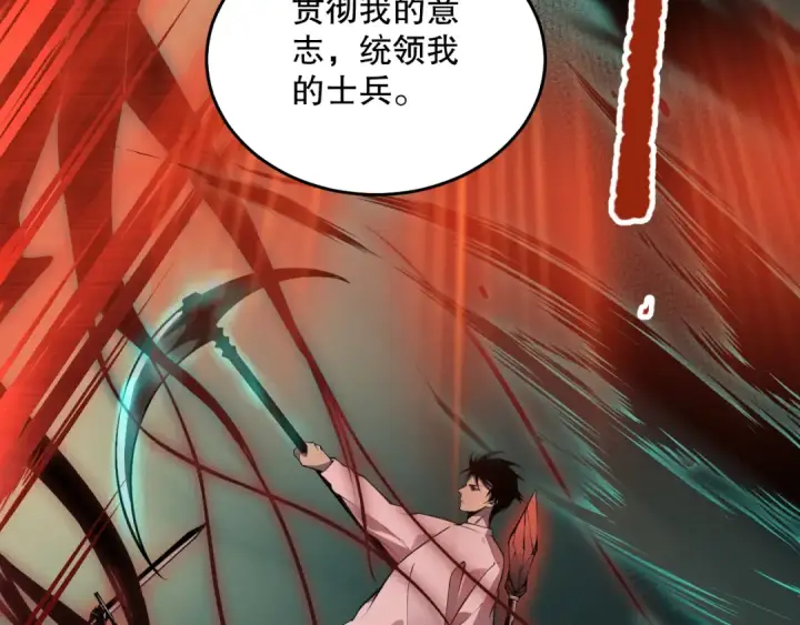漫画《死灵法师！我即是天灾》027话 1人VS一城第33张图