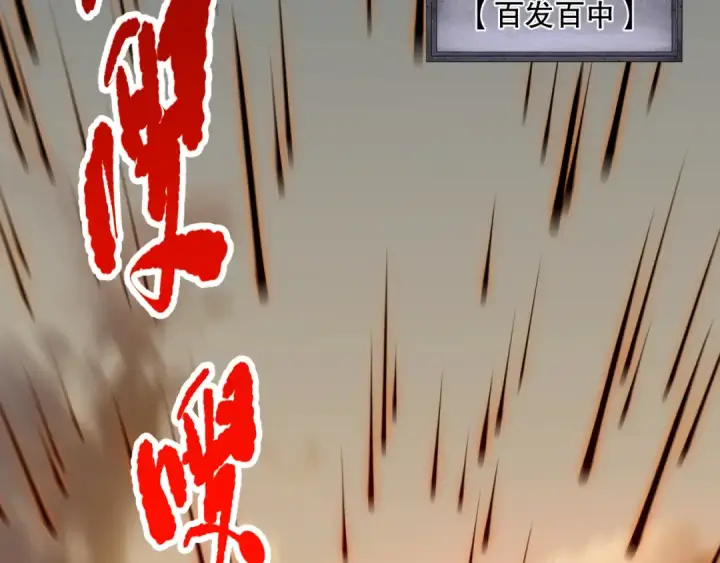 漫画《死灵法师！我即是天灾》027话 1人VS一城第43张图