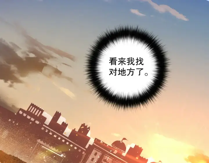 漫画《死灵法师！我即是天灾》027话 1人VS一城第5张图