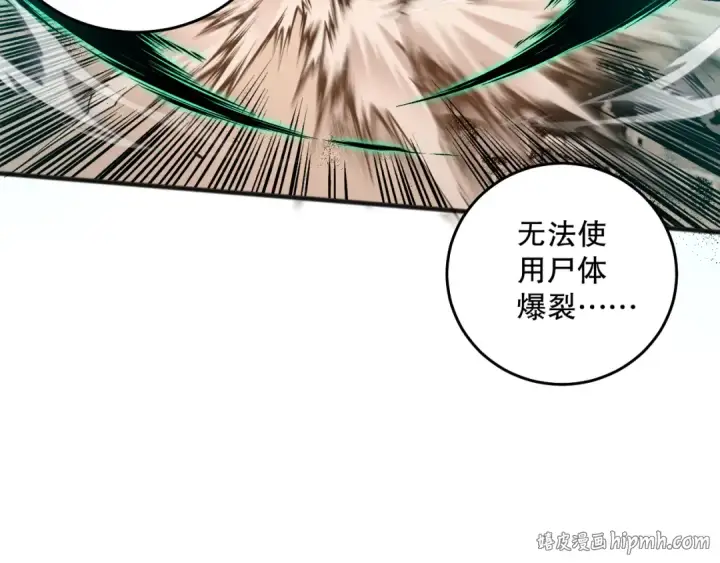 漫画《死灵法师！我即是天灾》027话 1人VS一城第56张图
