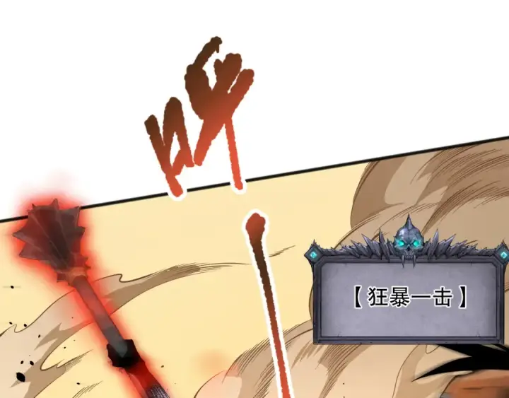 漫画《死灵法师！我即是天灾》027话 1人VS一城第62张图