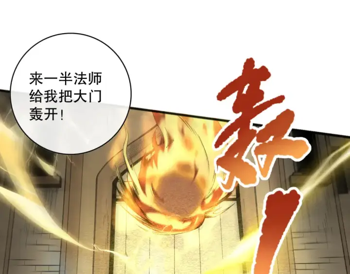 漫画《死灵法师！我即是天灾》027话 1人VS一城第65张图