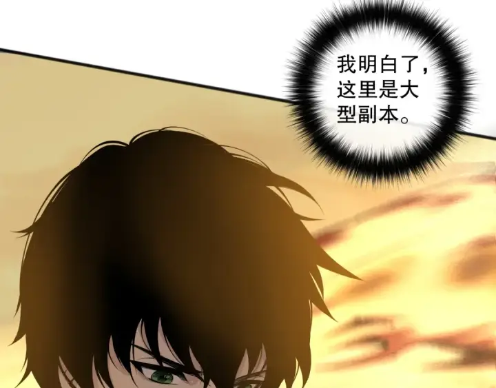 漫画《死灵法师！我即是天灾》027话 1人VS一城第71张图