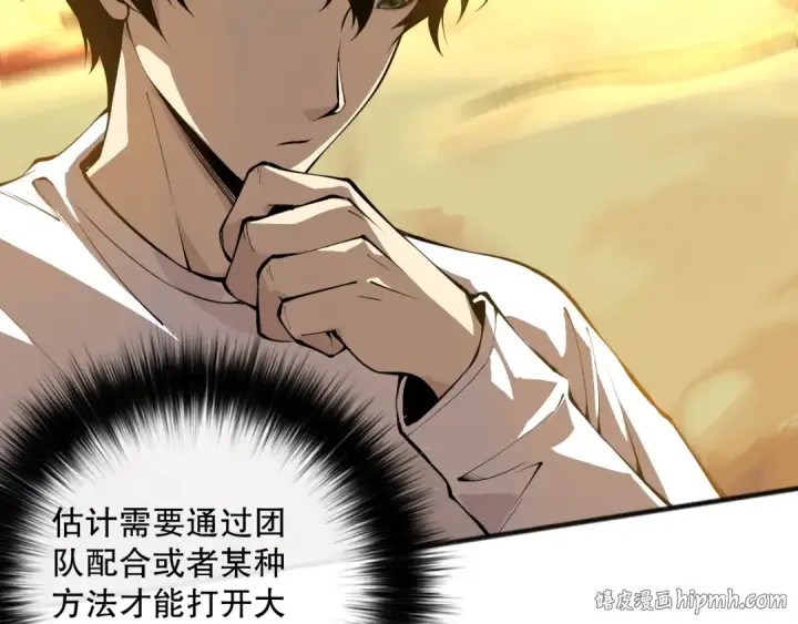 漫画《死灵法师！我即是天灾》027话 1人VS一城第72张图
