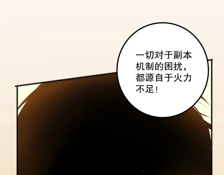 漫画《死灵法师！我即是天灾》027话 1人VS一城第74张图