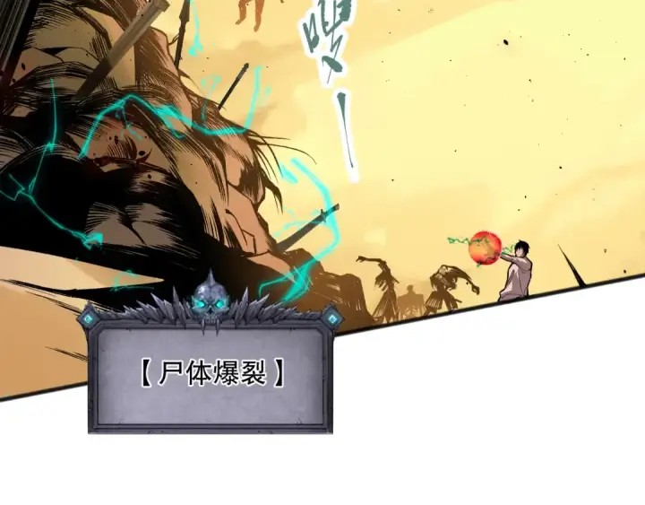 漫画《死灵法师！我即是天灾》027话 1人VS一城第78张图