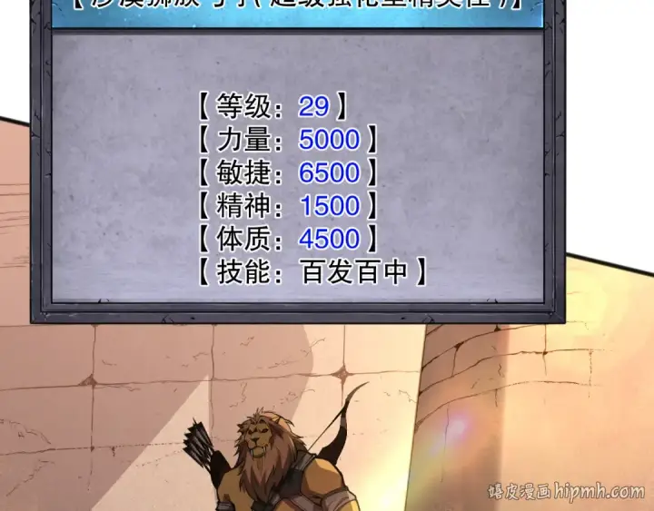 漫画《死灵法师！我即是天灾》027话 1人VS一城第8张图