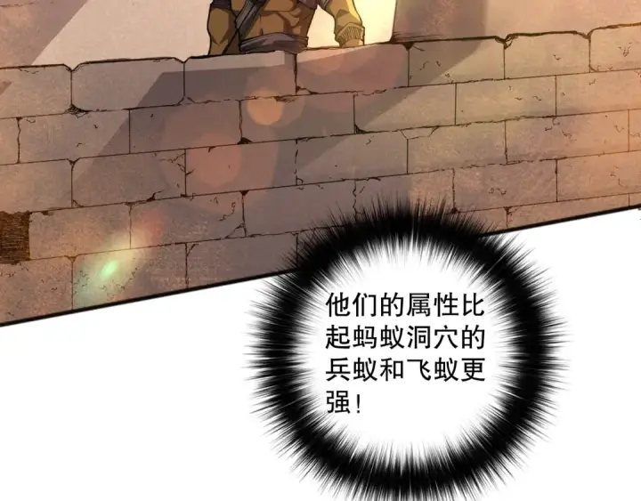 漫画《死灵法师！我即是天灾》027话 1人VS一城第9张图