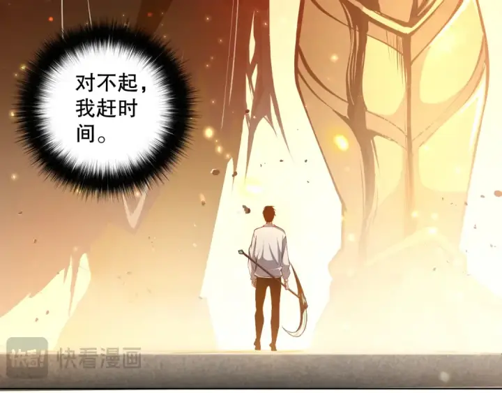 漫画《死灵法师！我即是天灾》027话 1人VS一城第98张图