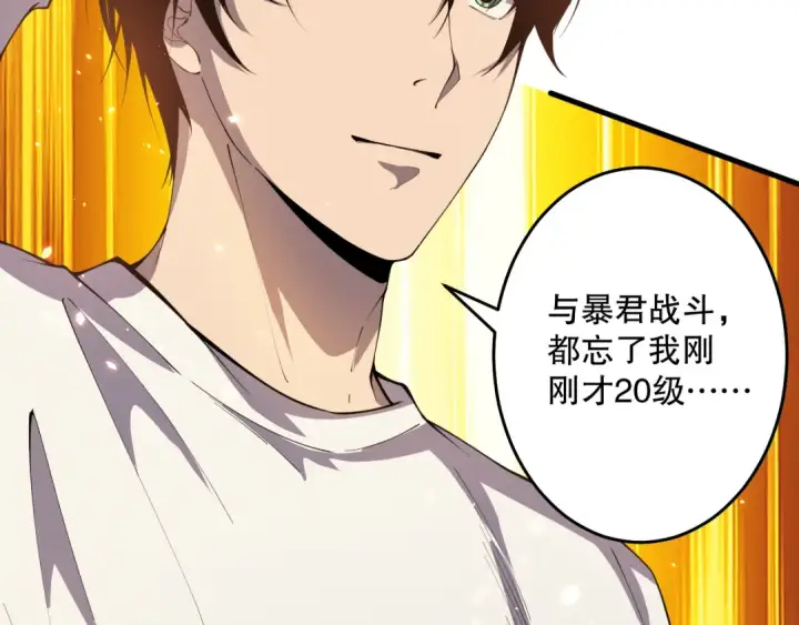 《死灵法师！我即是天灾》028话 百里学院丢大脸！图10