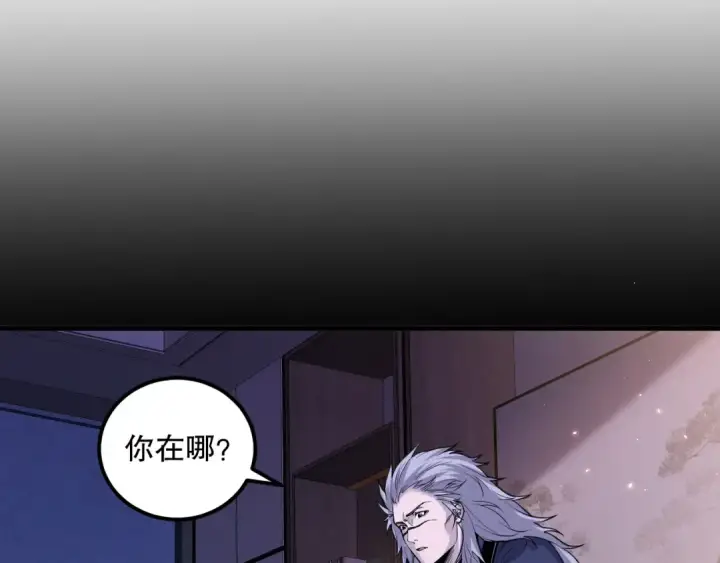 《死灵法师！我即是天灾》028话 百里学院丢大脸！图103