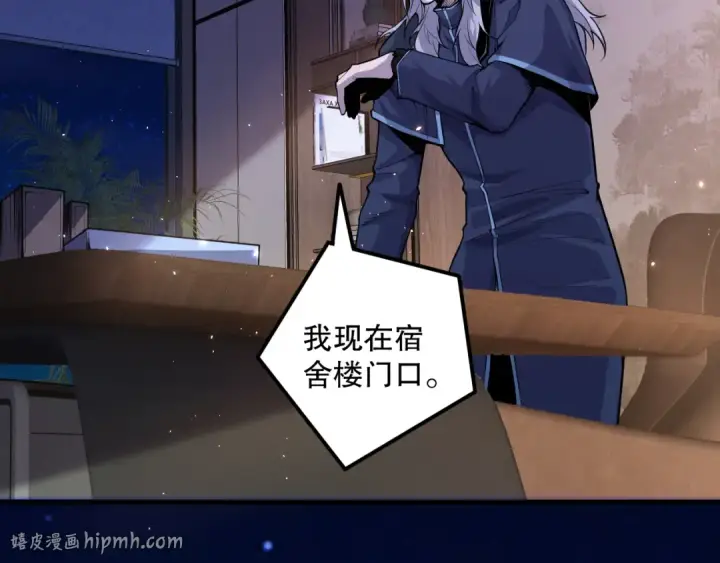 《死灵法师！我即是天灾》028话 百里学院丢大脸！图104
