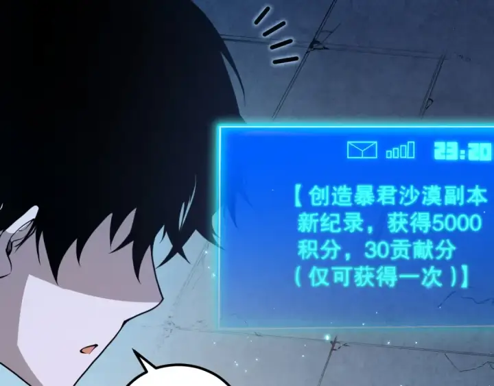 《死灵法师！我即是天灾》028话 百里学院丢大脸！图109