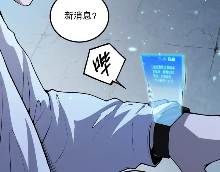 《死灵法师！我即是天灾》028话 百里学院丢大脸！图110