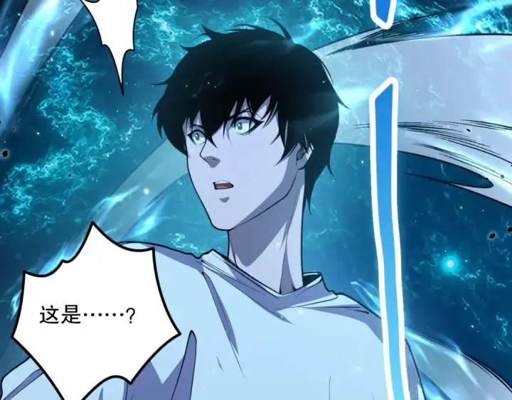 《死灵法师！我即是天灾》028话 百里学院丢大脸！图113