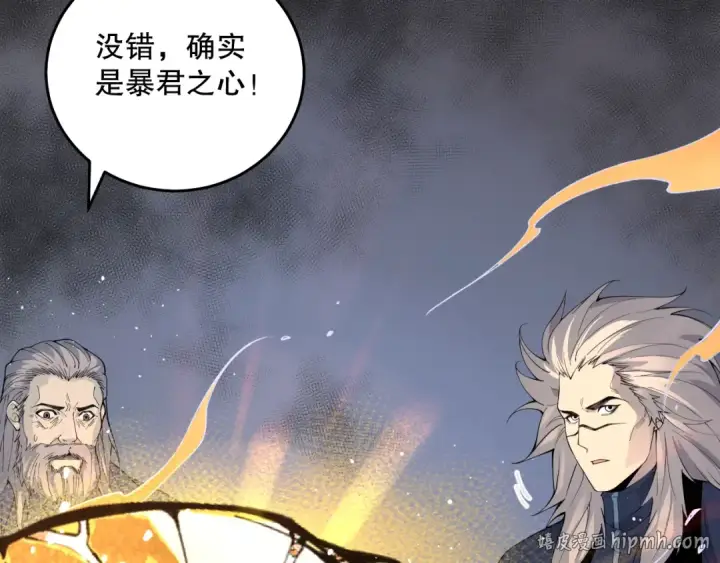 《死灵法师！我即是天灾》028话 百里学院丢大脸！图128
