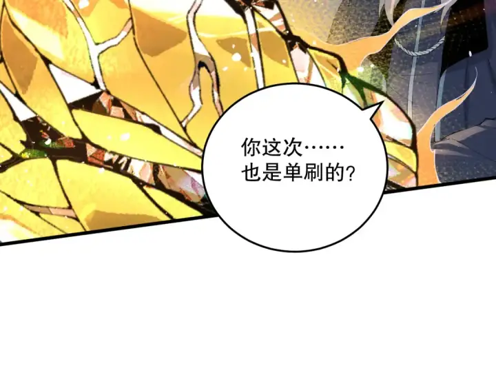 《死灵法师！我即是天灾》028话 百里学院丢大脸！图129
