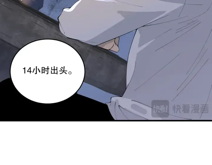 《死灵法师！我即是天灾》028话 百里学院丢大脸！图132