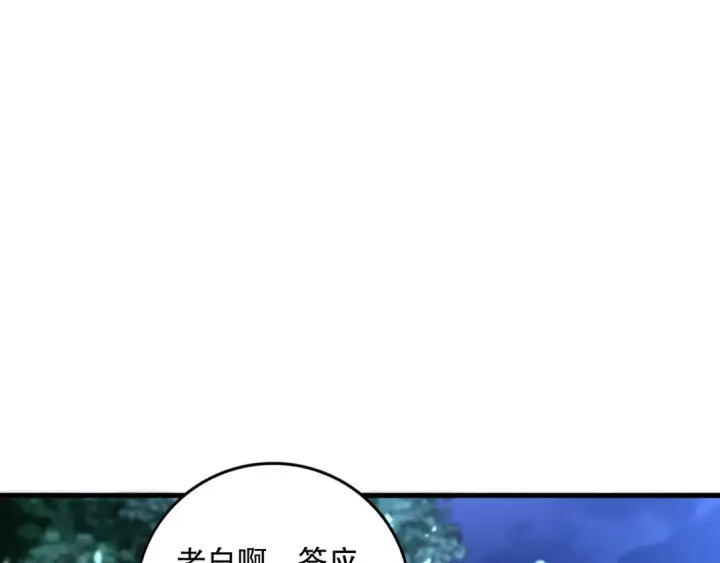 《死灵法师！我即是天灾》028话 百里学院丢大脸！图135