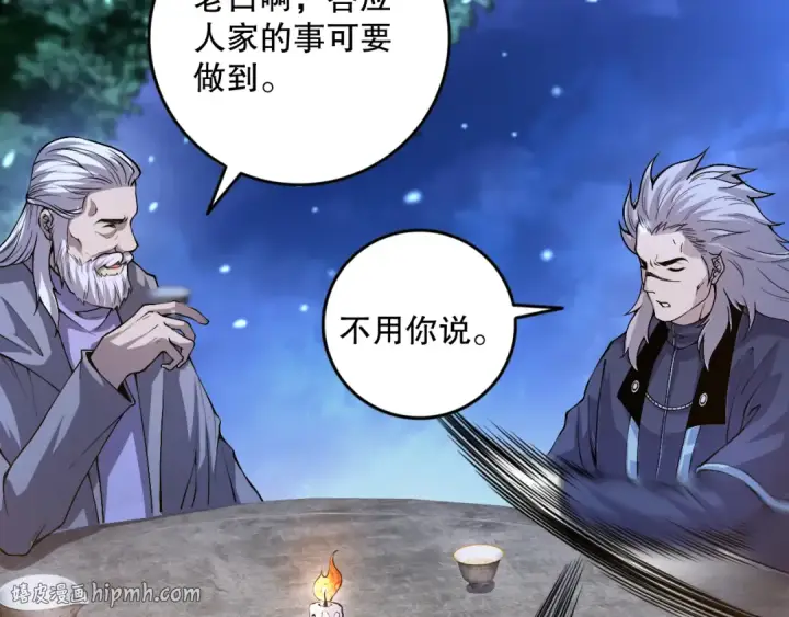 《死灵法师！我即是天灾》028话 百里学院丢大脸！图136
