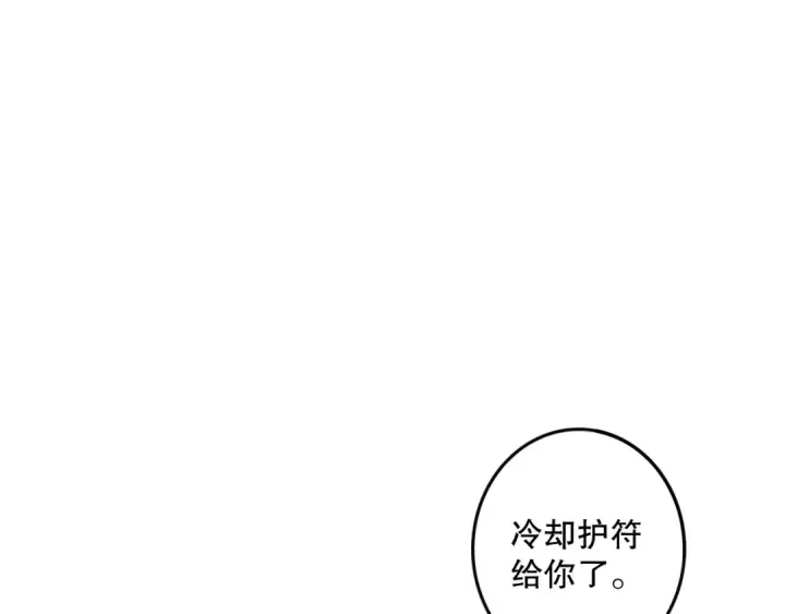 《死灵法师！我即是天灾》028话 百里学院丢大脸！图138