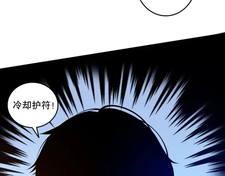 《死灵法师！我即是天灾》028话 百里学院丢大脸！图139
