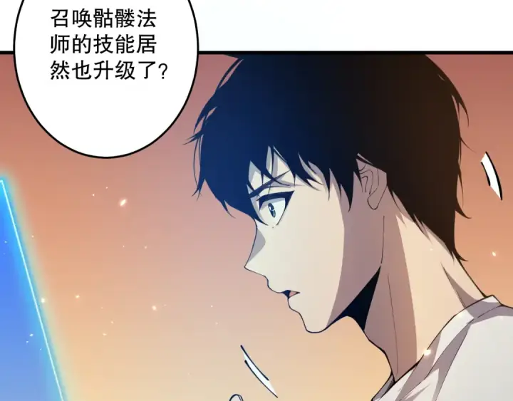 《死灵法师！我即是天灾》028话 百里学院丢大脸！图14