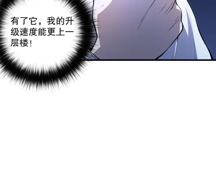 《死灵法师！我即是天灾》028话 百里学院丢大脸！图141