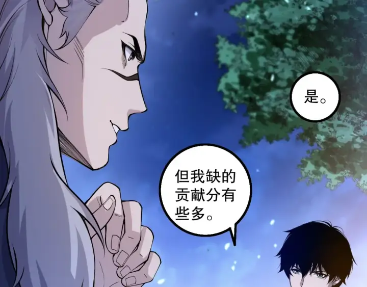 《死灵法师！我即是天灾》028话 百里学院丢大脸！图143