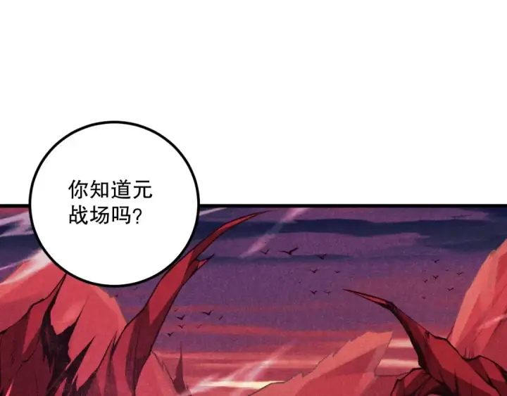 《死灵法师！我即是天灾》028话 百里学院丢大脸！图145