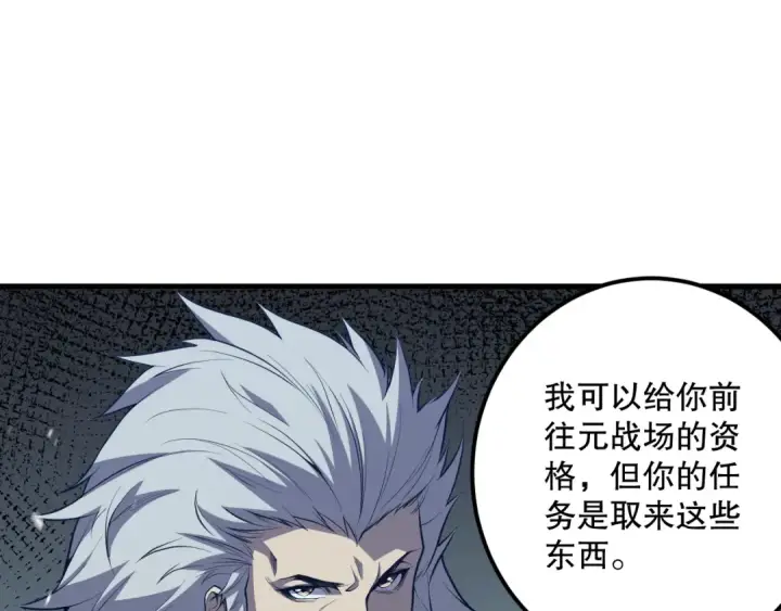 《死灵法师！我即是天灾》028话 百里学院丢大脸！图149