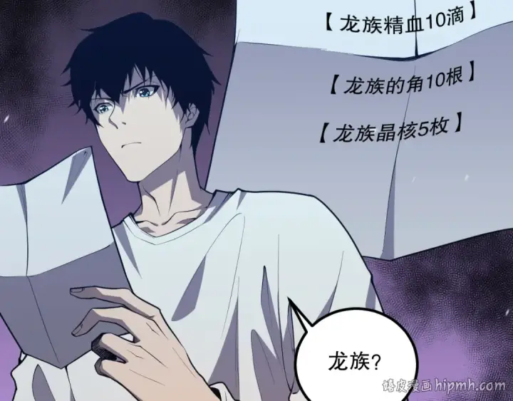 《死灵法师！我即是天灾》028话 百里学院丢大脸！图152
