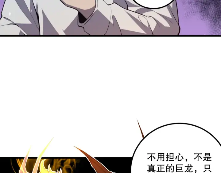 《死灵法师！我即是天灾》028话 百里学院丢大脸！图153